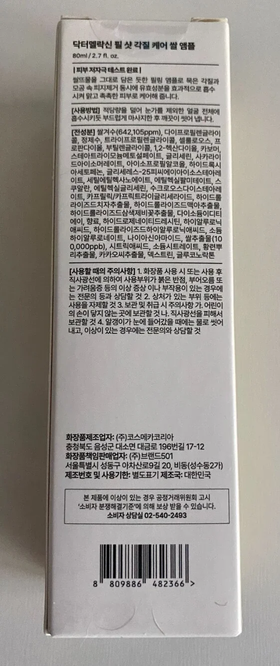 Dr. Melaxin Peel Shot Exfoliating White Rice Ampoule 80ml New Exp 09/2028
